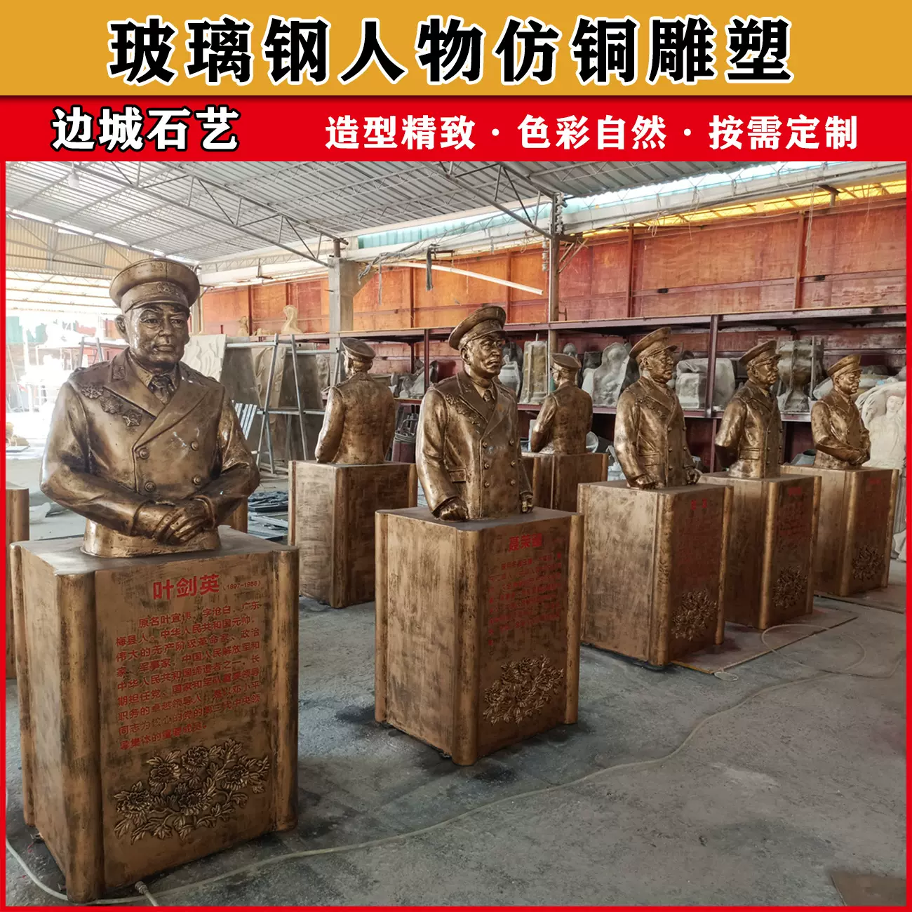 砂岩玻璃钢圆雕雕塑历史人物雕塑玻璃钢仿铜浮雕博物馆长廊壁画