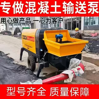 混凝土输送泵柴油细石砂浆水泥浇筑地泵大颗粒中小型上料机可定制