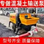 细石大颗粒地泵输送泵