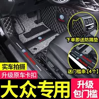 Применимо для Volkswagen Langyi Sagitar Polaris Magotan Passat Tiguan Santana POLO специально окружает автомобильные коврики
