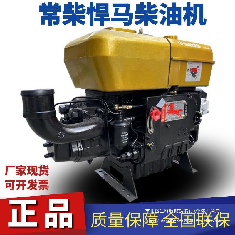 常柴悍马单缸柴油机L12船用发动机L24L28L32农用拖拉机水冷18马力