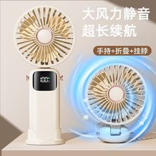 卡小风扇手持桌面充电迷你静音学生上课电风扇