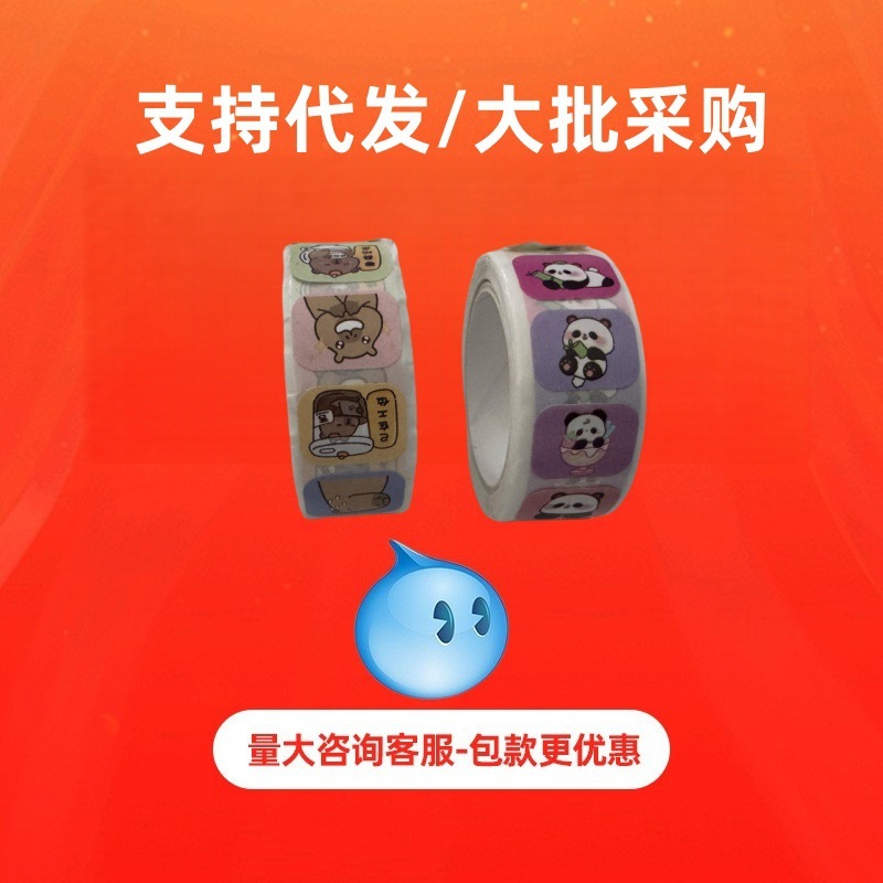 卡皮巴拉封口贴可爱卡通水豚手账装饰贴纸儿童diy卷卷贴不干胶贴|undefined