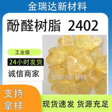 ��ȩ��֬2402���嶡����ȩ��֬���������Ժ��zճ�����K��ȩ��֬