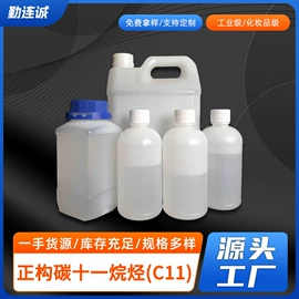 烷烃;白油