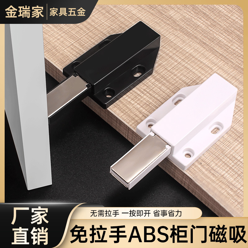 Plastic nylon cabinet door cabinet rebounder extra large strong…