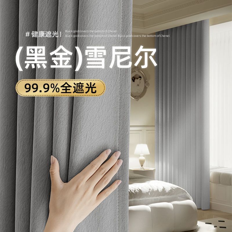 Gray Chenille Curtains for Bedroom Full Blackout 2025 New Super Soundproofing Living Room Balcony High-End Sunshade