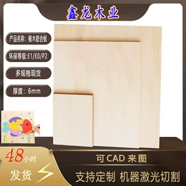 拼图、拼板;胶合板;木板材