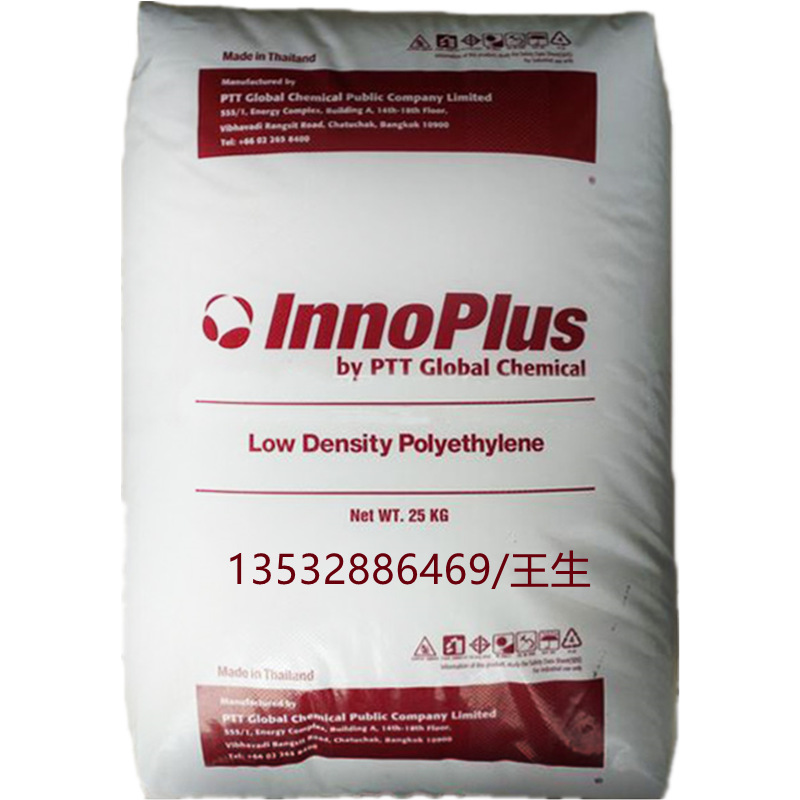 LDPE 泰国PTT化学 LD2426K 低密度光滑性抗结块性薄膜塑料袋 现货