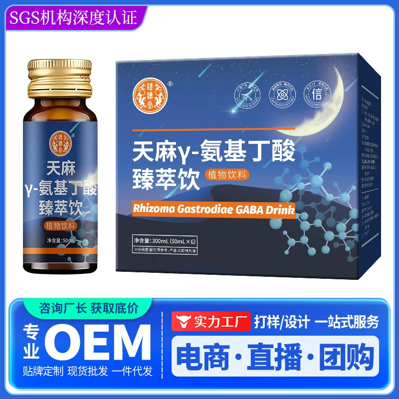 Напиток с гастродией элата и гамма-аминомасляной кислотой Hanqiao Tang, популярный на Douyin и Kuaishou, прямые трансляции, оптом, 50 мл*6, дропшиппинг