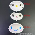 玩具配件塑料脸皮KT猫 库洛米 大耳狗 卡通脸
