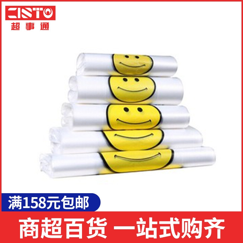 大号超市商场塑料购物袋食品包装袋50个透明背心袋子塑料袋可