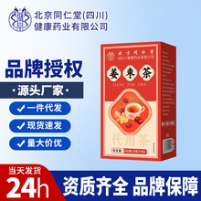 姜枣茶陈皮生姜湿气体寒干姜丝红枣老姜茶冲饮姜枣茶包