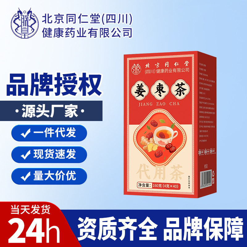 姜枣茶陈皮生姜湿气体寒干姜丝红枣老姜茶冲饮姜枣茶包