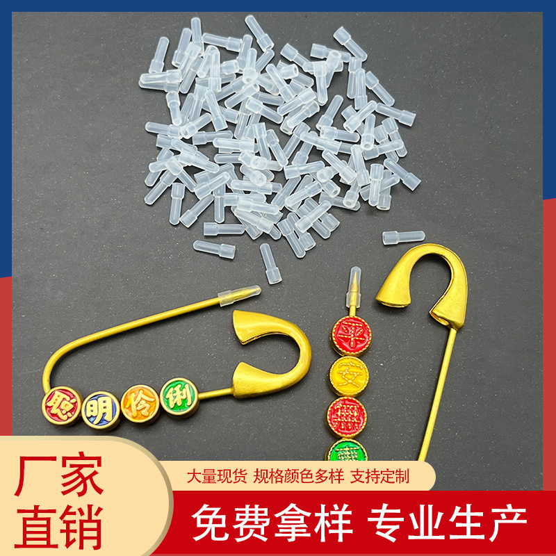 In stock pin transparent protective cover anti-scratch needle tip safety silicone cover sand gold pin silicone protective cover In stock pin transparent protective cover anti-scratch needle tip safety silicone cover sand gold pin silicone protective cover