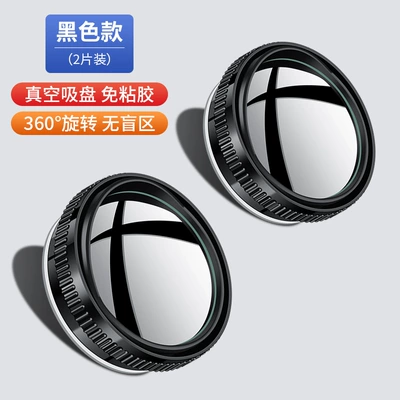Car reversing rearview mirror suction cup Large field of view rear view auxiliary mirror - black-with-rain-eyebrow-one-pair