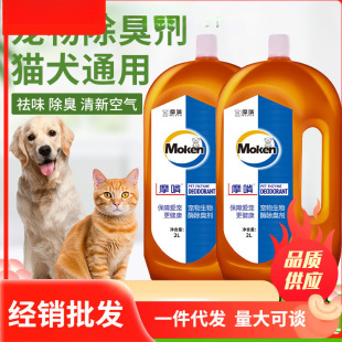 Rubbed pet deodorant spray bio-enzyme dog urine deodorization cat urine decomposition mop the floor to retain fragrance and clean air