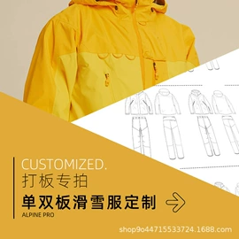 滑雪服;滑雪裤;速干衣裤