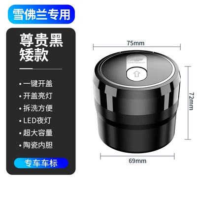 sense artifact car interior: Car ashtray - chevrolet-distinguished-black-short