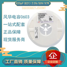 �L�A�NƬ���0603CG821J500NT�F؛ֱ�N һվʽ������