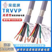 ��ɫ���������|TRVVP2о3о4о6о8о10о12о0.30.5�������۾�