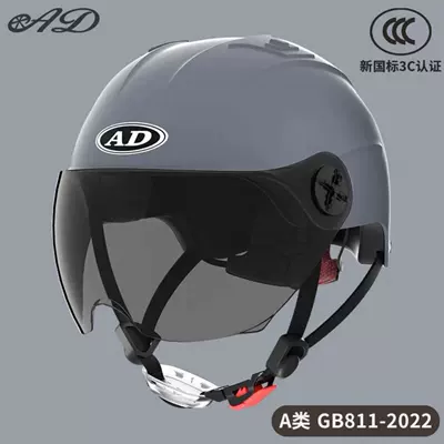 Ad Electric Motorcycle Helmet for Men: Motosiklet kaskı (dəbilqə) - 3c-modern-gray-sunscreen-short-mirror-new-national-standard-category-a