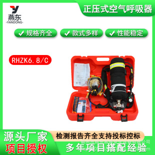 Fire rescue air breathing device RHZK6.8/C carbon fiber bottle breathing device 9L positive pressure air breathing device