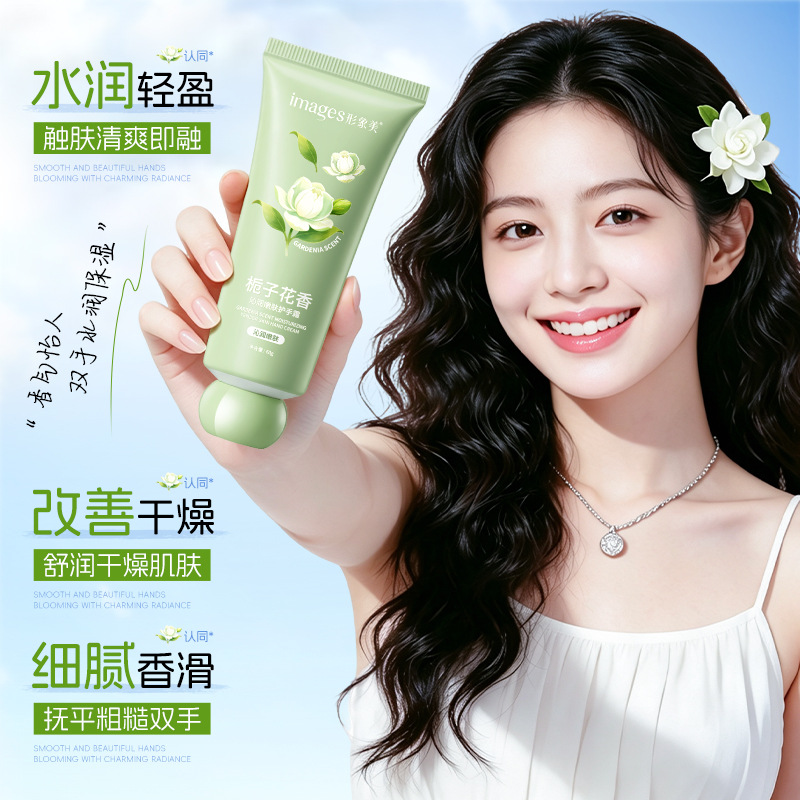 Image Beauty Moisturizing and Nourishing Hand Cream with a Delicate Fragrance, Gardenia Scent, Moisturizing Hand Cream for Autumn and Winter, Prevents Dryness and Cracking, Wholesale