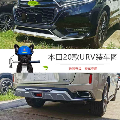 Suitable for 17-20 Honda Crown Road Bumper