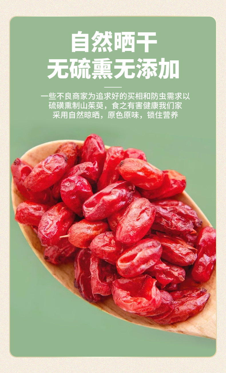 Premium Cornus Fruit Shan Zhu Yu 山茱萸 Dried Asiatic Dogwood Berries for Herbal Tea and Decoction 260g Jar specifications