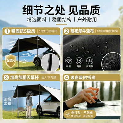 rainproof and sunproof car side — Avtomobil yan çətirləri