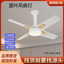 风扇灯;太阳能灯;植物生长灯