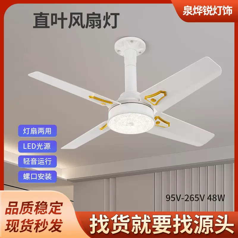 跨境新款E27螺口吸顶风扇灯客厅卧室餐厅书房静音大风力四叶风扇