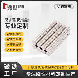 厂家直销各种规格强力磁铁超强吸力大量现货圆形方形磁铁
