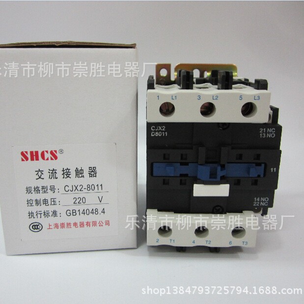议价 交流接触器CJX2-8011 220V