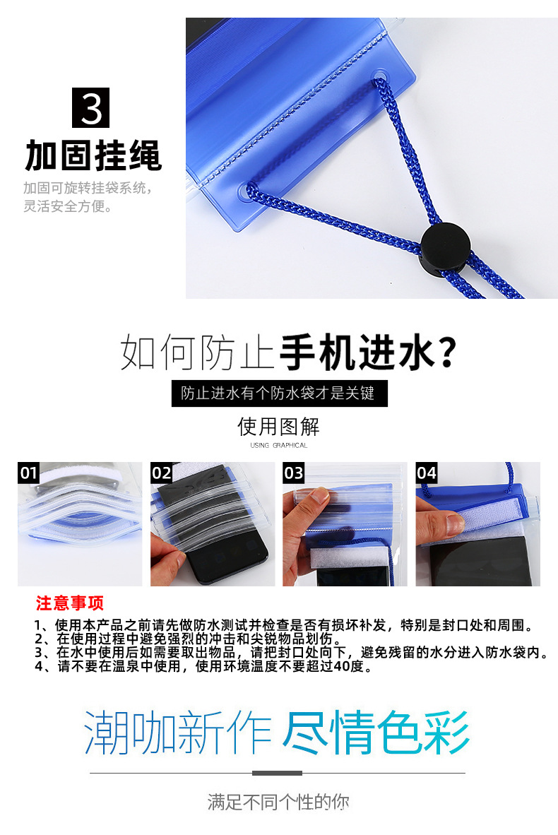 手机防水4_12.jpg