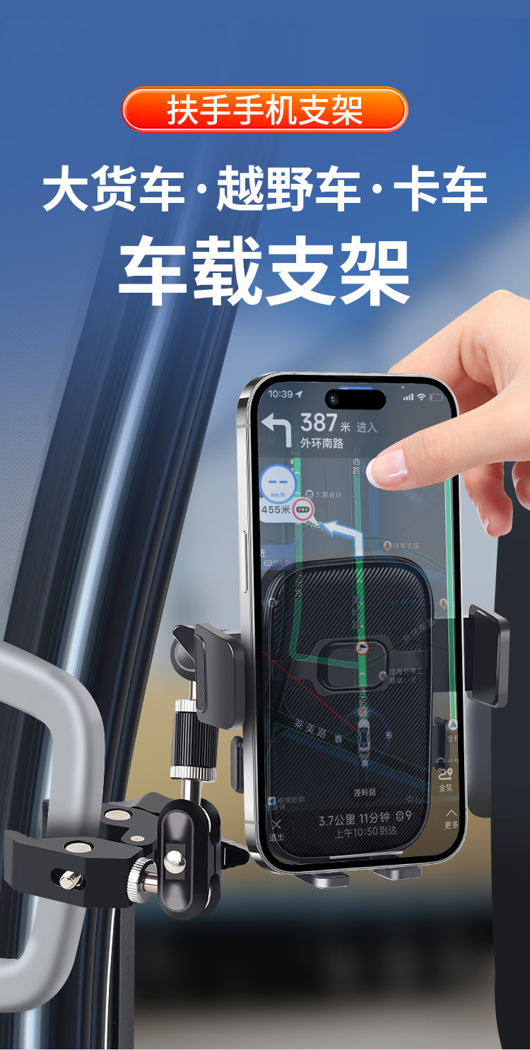 Special Mobile Phone Car Holder for Large Trucks and Excavators, Shock-Proof Car Navigation Crane, Heavy Truck, Oil Truck, Bus Frame