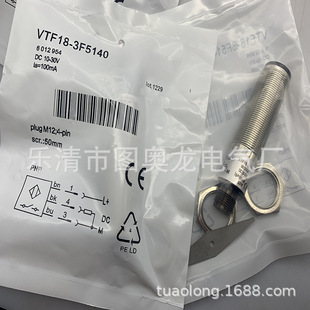 Professional Spot New Vtf180-2N42412 Photoelectric Switch Warranty for One Year