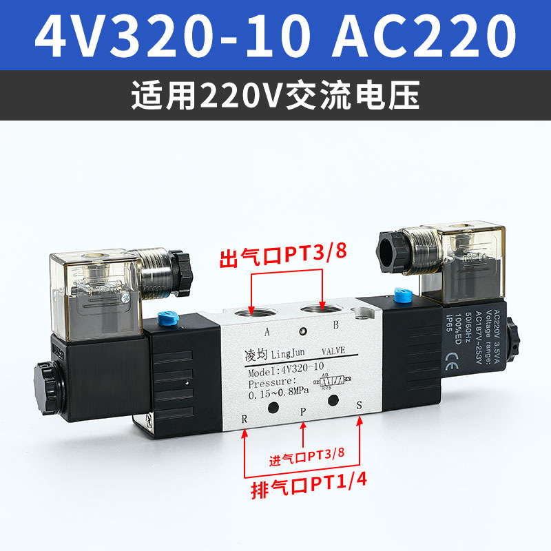 Válvula solenoide 4V210 - 08 / 310 - 10 válvula direccional 24V válvula de control neumático 220V válvula electrónica de dos posiciones de cinco vías 12