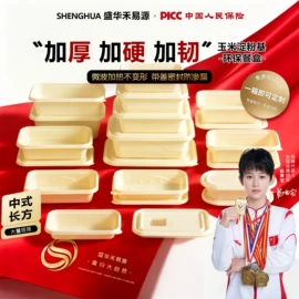 可降解餐具;一次性餐盒