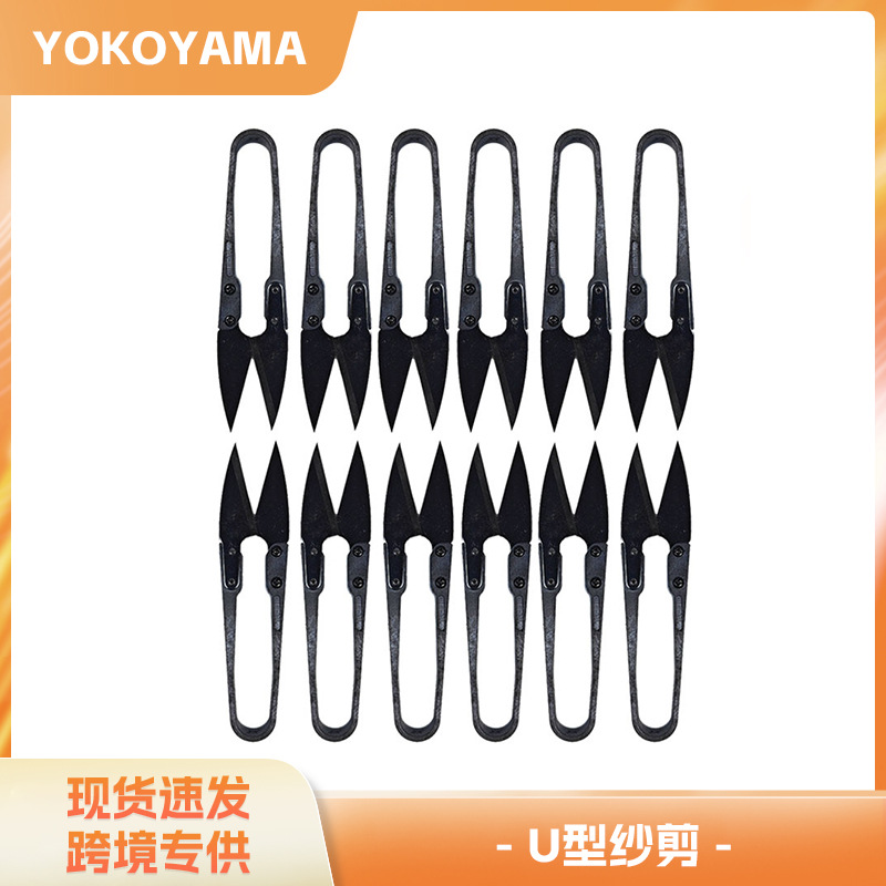 一元店 两元店货源跨境纱剪 修布小剪刀 U型纱剪 线头剪 厂家批发
