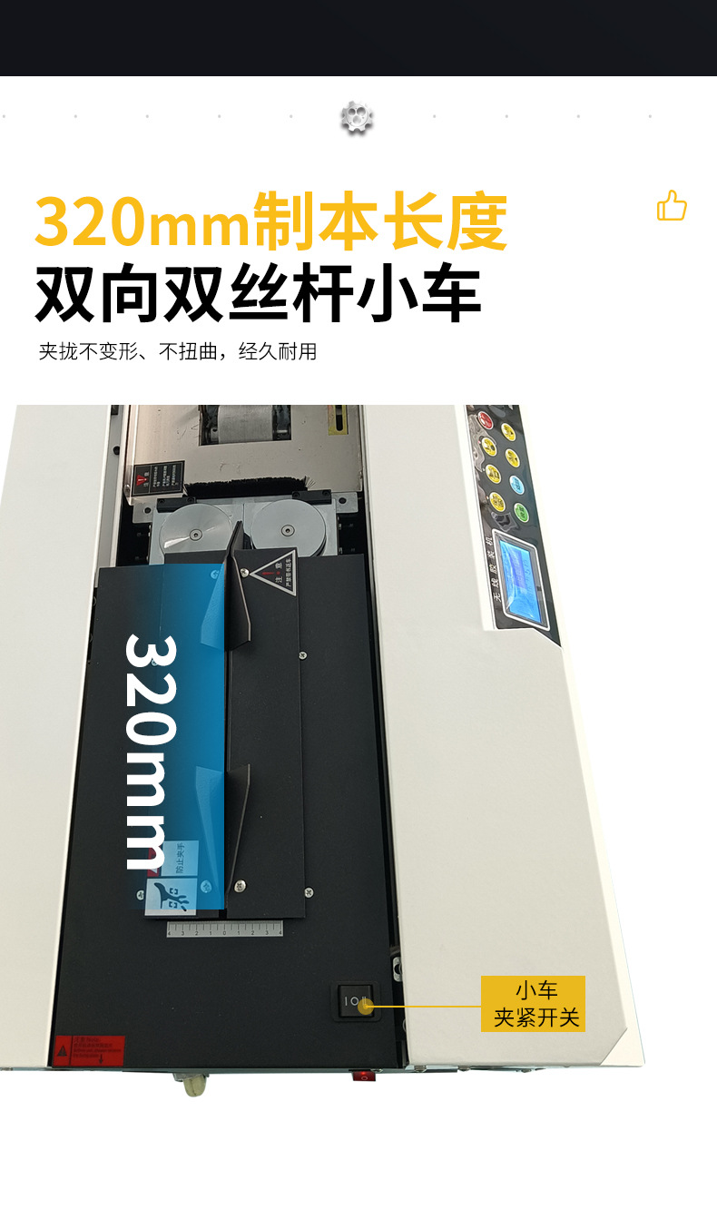 全自动无线胶装机_04.jpg
