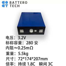 瑞浦3.2V314AH324安磷酸铁锂电池汽车驻车空调电叉车船舶光伏储能