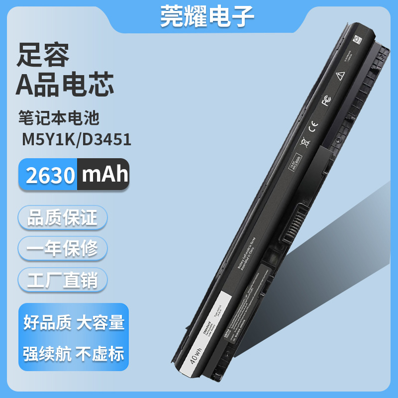 Suitable for Dell Dell Vostro 15-3558 3559 3568 14-3468 M5Y1K Notebook Battery
