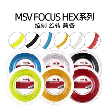 德国MSV FOCUS HEX 网球线大盘散线六角聚酯硬线散剪线一条柏炎盛