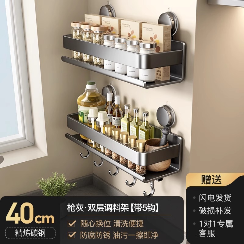 건애쉬·흡착컵 더블 레이어 스파이스 랙 40cm+후크*5