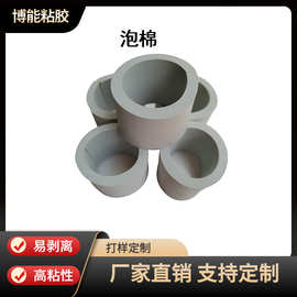 CR泡棉 SBR泡棉 SBR橡胶发泡 大量供应减震防火高粘胶减震定制