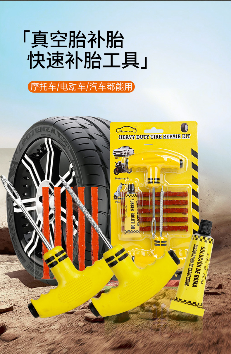Car Tire Repair Tool Kit Tubeless Puncture Emergency Repair
