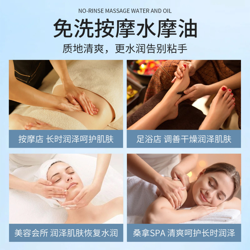 水摩油免洗精油全身按摩推油spa养生身体按摩油足浴开背润滑油|undefined