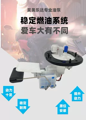 Zongshen, Qianjiang electric-injection scooter: Fuel tank